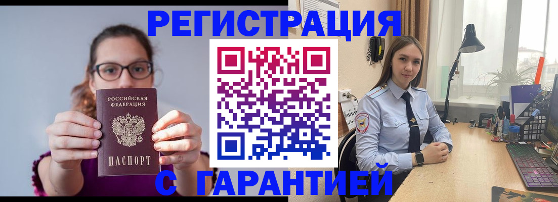 миграционный учет в Людиново