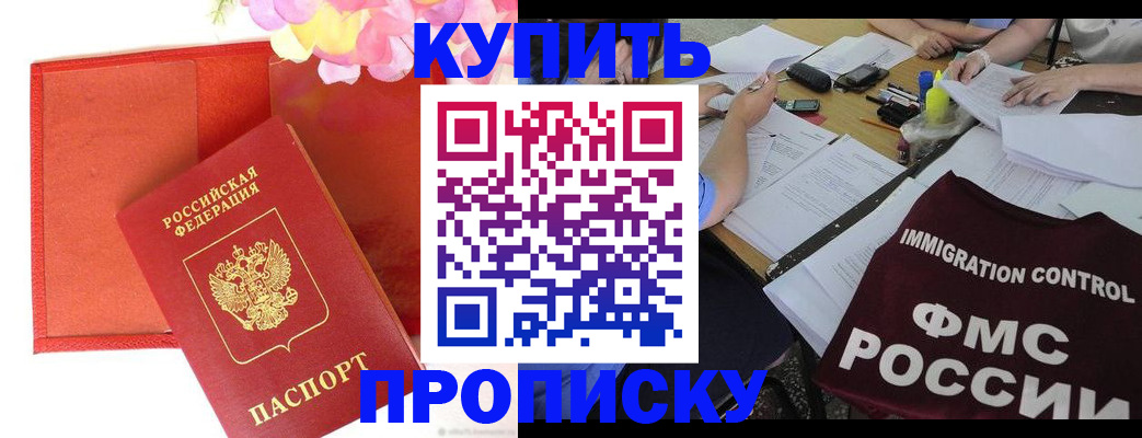 временная регистрация в Людиново