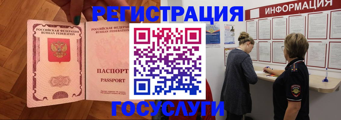 временная регистрация собственник в Людиново