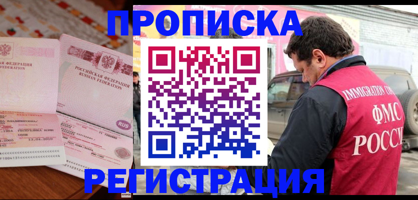 временная регистрация адрес в Людиново